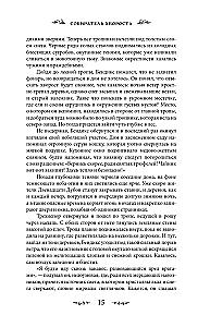 Kvendel. Book 3. Beyond the Shadow