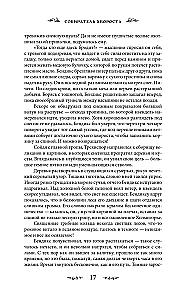 Kvendel. Book 3. Beyond the Shadow
