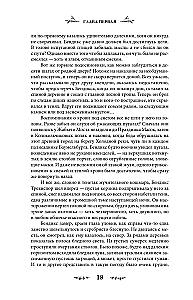 Kvendel. Book 3. Beyond the Shadow