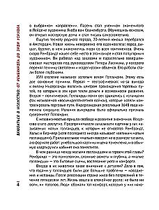 Влюбиться в искусство: от Рембрандта до Энди Уорхола