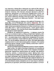 Влюбиться в искусство: от Рембрандта до Энди Уорхола