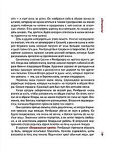 Влюбиться в искусство: от Рембрандта до Энди Уорхола