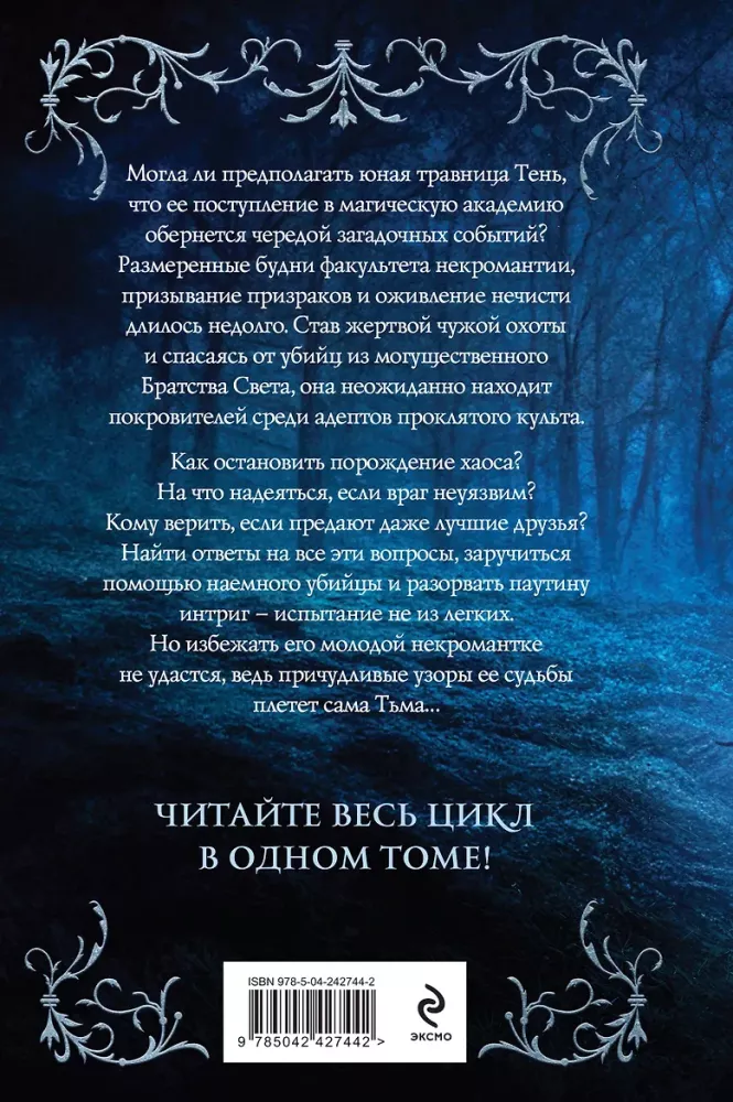 Shadow. World of Death