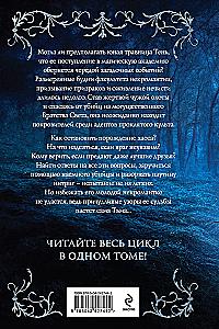 Shadow. World of Death