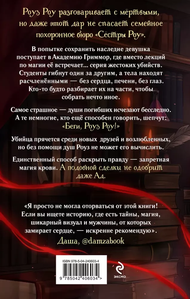 Apbedīšanas birojs Sestru Rou