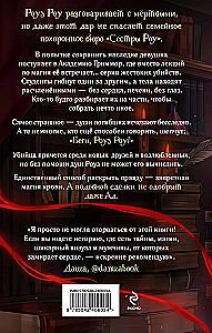 Apbedīšanas birojs Sestru Rou