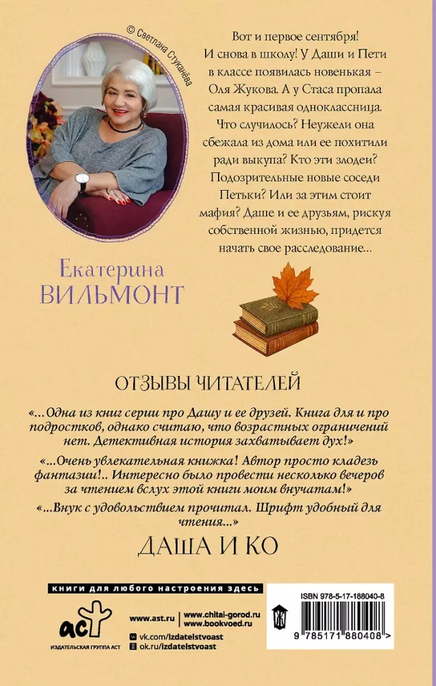 Noslēpums par bēgošo ēnu