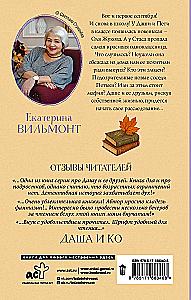 Noslēpums par bēgošo ēnu