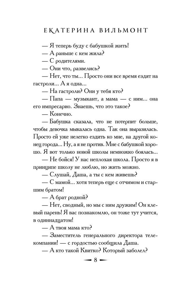 Noslēpums par bēgošo ēnu