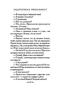 Noslēpums par bēgošo ēnu