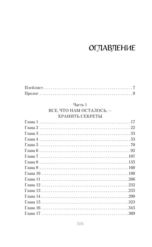 Apbedīšanas birojs Sestru Rou