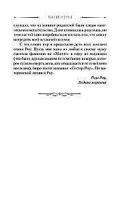 Apbedīšanas birojs Sestru Rou