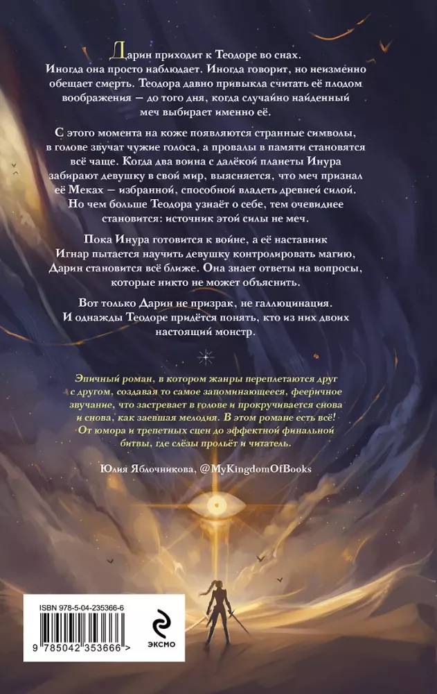 Voice from the Darkness