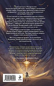 Voice from the Darkness