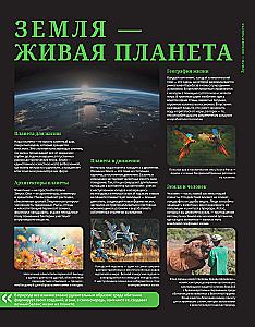 Animals. Illustrated Atlas