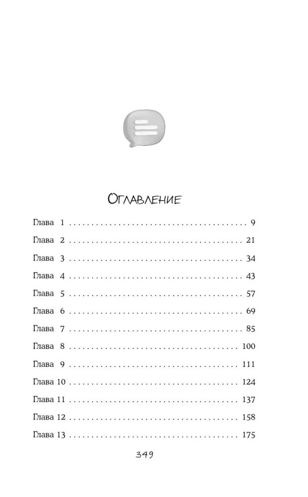 Проект – Тот самый
