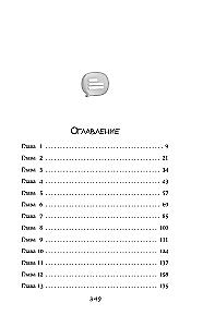 Проект – Тот самый