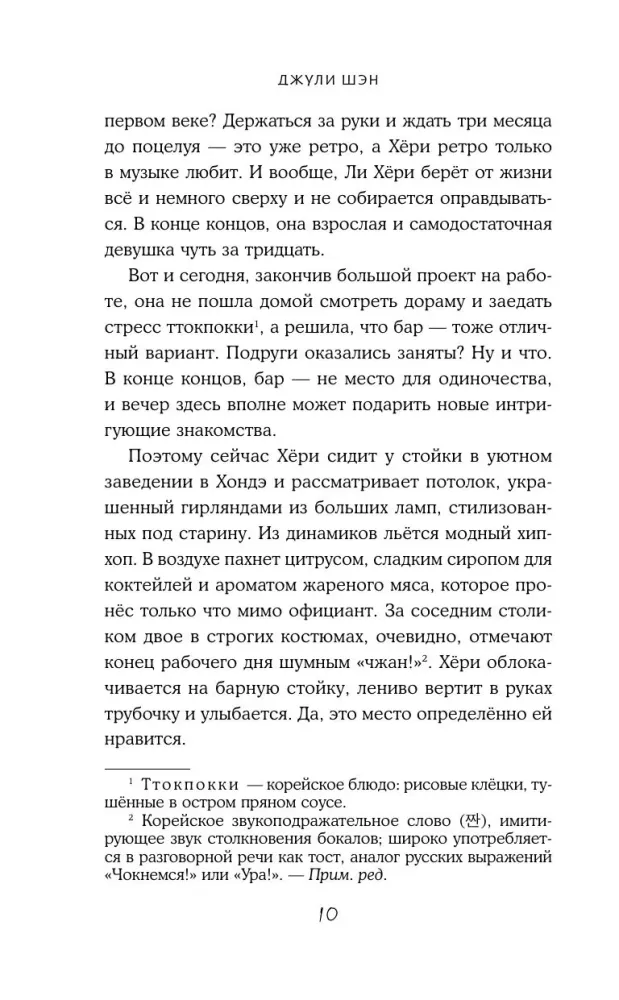 Проект – Тот самый