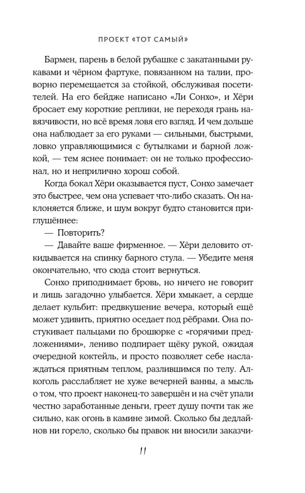 Проект – Тот самый