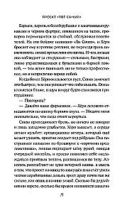Проект – Тот самый