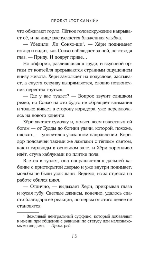 Проект – Тот самый