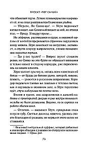 Проект – Тот самый