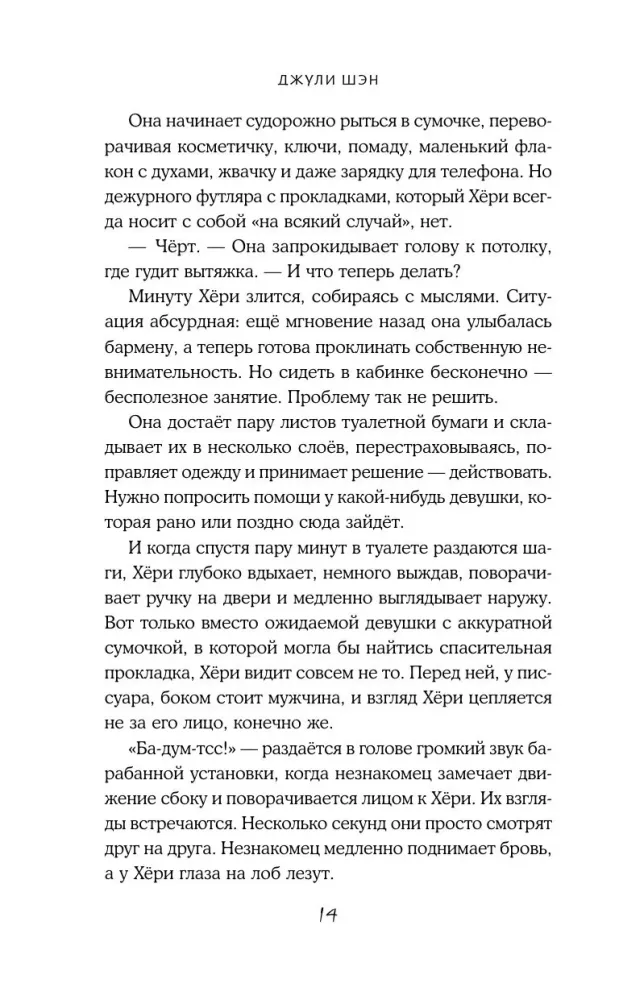 Проект – Тот самый