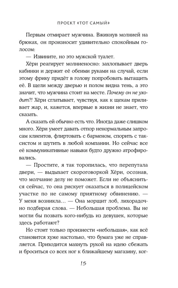 Проект – Тот самый