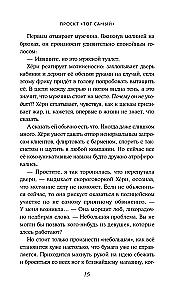 Проект – Тот самый