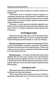 Большой лунный календарь на 2027 год: все о каждом лунном дне