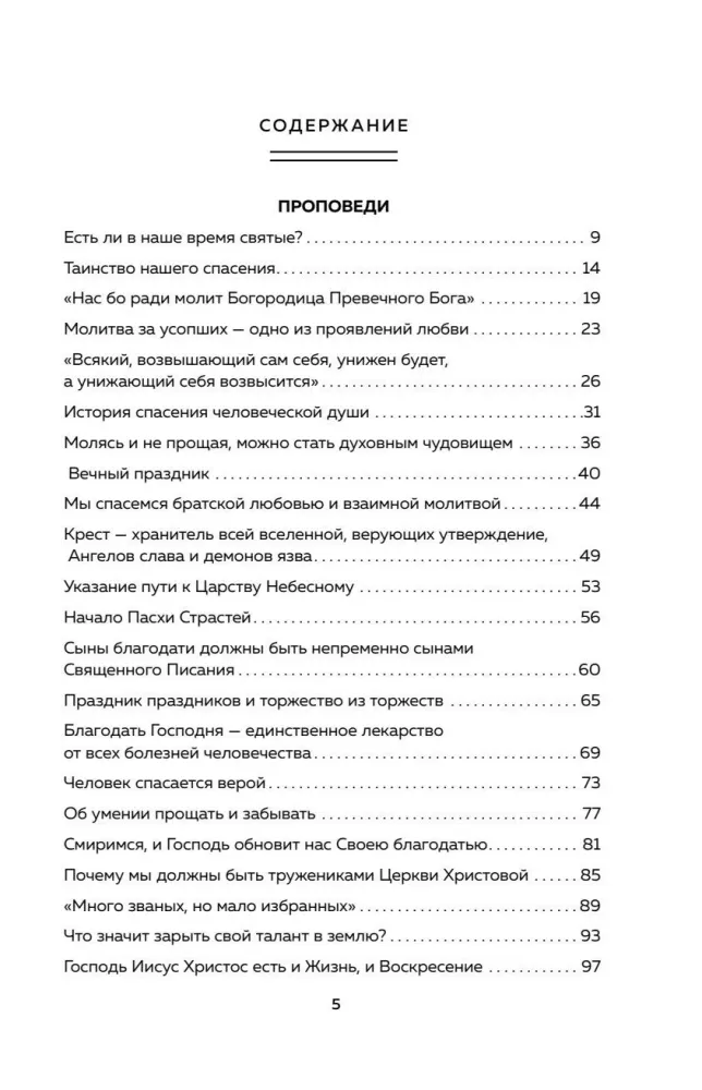 Kelias į gyvenimą visiems, kuriems suteikta būti žmogumi — nuotrauka 4
