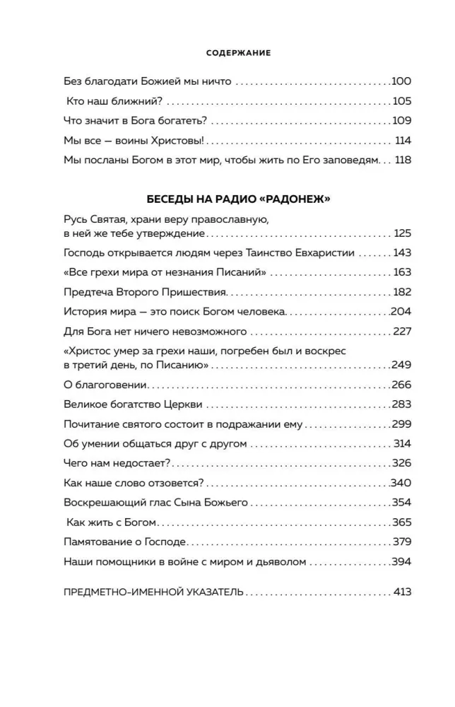 Kelias į gyvenimą visiems, kuriems suteikta būti žmogumi — nuotrauka 5