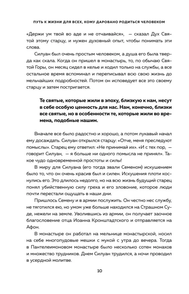 Kelias į gyvenimą visiems, kuriems suteikta būti žmogumi — nuotrauka 6