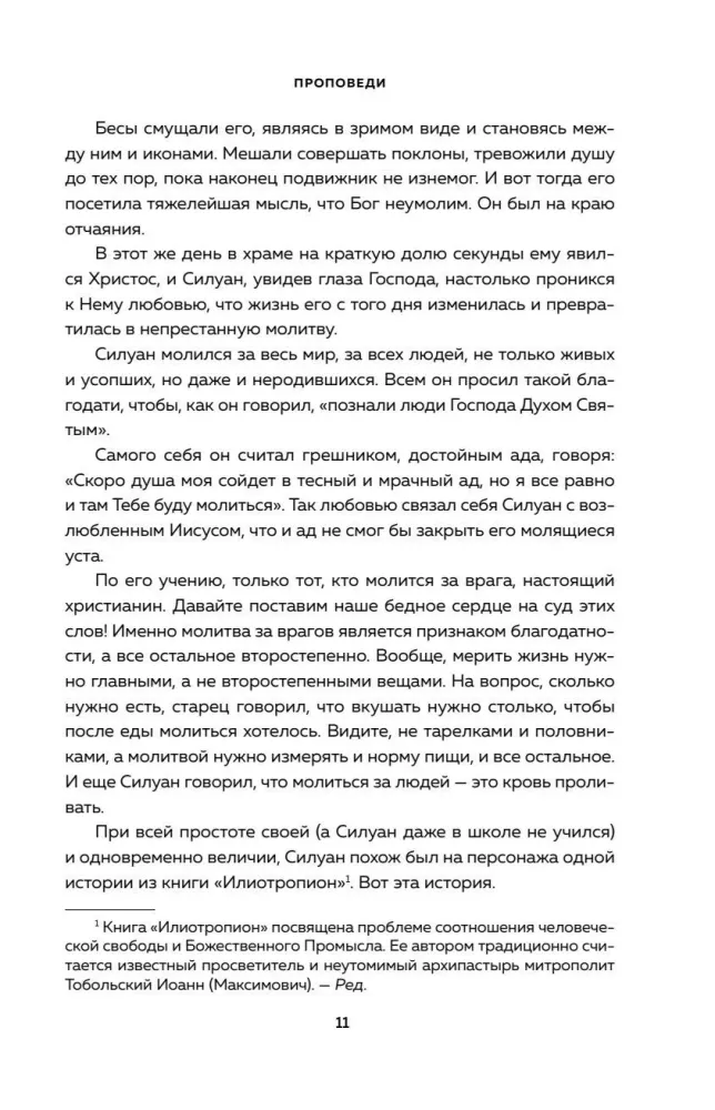 Kelias į gyvenimą visiems, kuriems suteikta būti žmogumi — nuotrauka 7