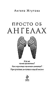 Just About Angels