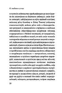 О любви и семье. Молитвы. Каноны. Акафисты