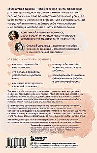 Мама тоже важна. Когда забота о ребенке начинается с заботы о маме