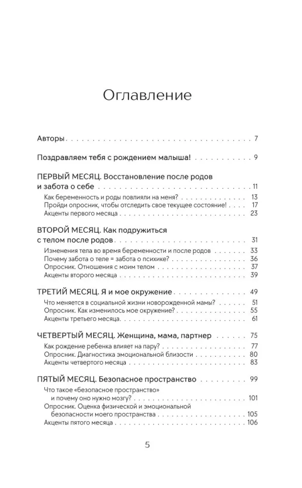 Мама тоже важна. Когда забота о ребенке начинается с заботы о маме
