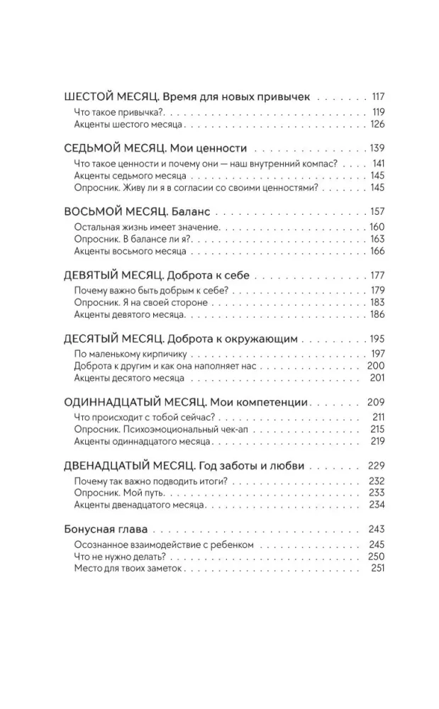 Мама тоже важна. Когда забота о ребенке начинается с заботы о маме