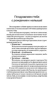 Мама тоже важна. Когда забота о ребенке начинается с заботы о маме