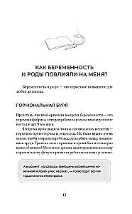 Мама тоже важна. Когда забота о ребенке начинается с заботы о маме