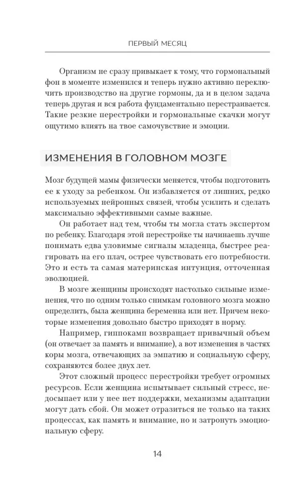 Мама тоже важна. Когда забота о ребенке начинается с заботы о маме