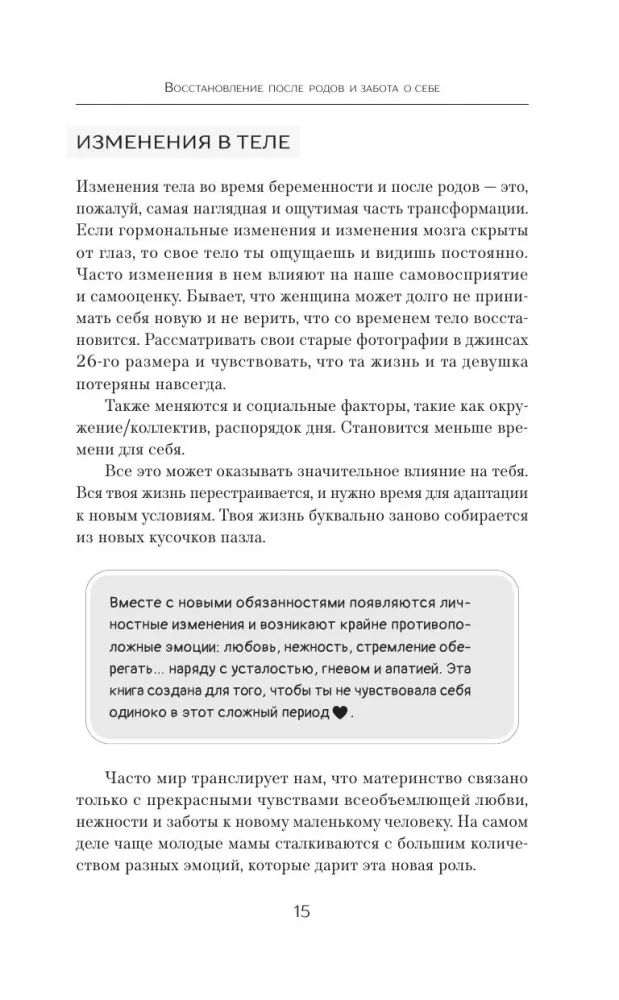 Мама тоже важна. Когда забота о ребенке начинается с заботы о маме