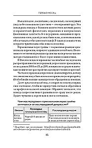 Мама тоже важна. Когда забота о ребенке начинается с заботы о маме