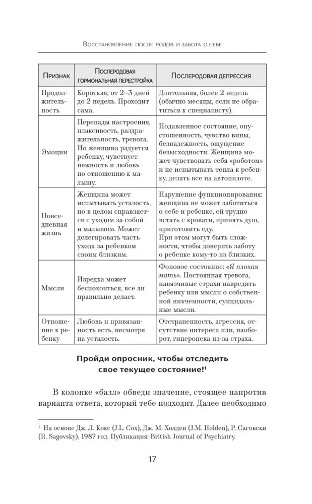 Мама тоже важна. Когда забота о ребенке начинается с заботы о маме
