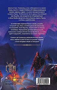 Freya's Ring
