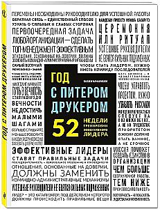 A Year with Peter Drucker: 52 Weeks of Effective Leadership Training