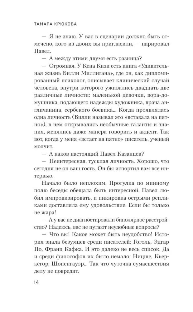 Plagiator