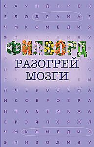 Word Search