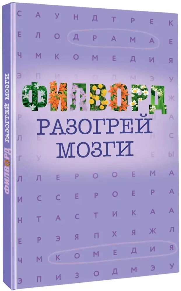 Word Search
